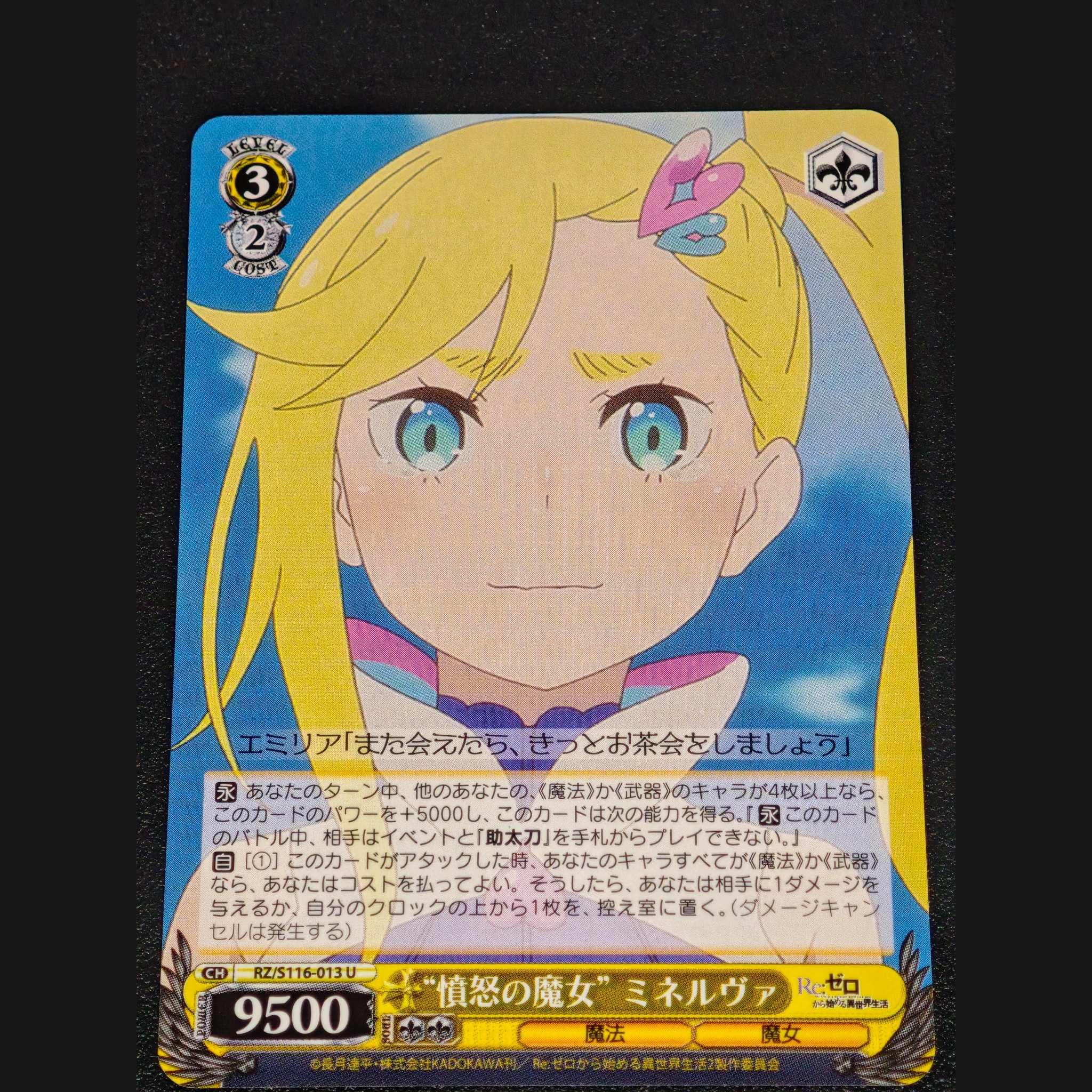 慎愍の魔女 ミネルヴァ — Minerva, la Bruja Prudente