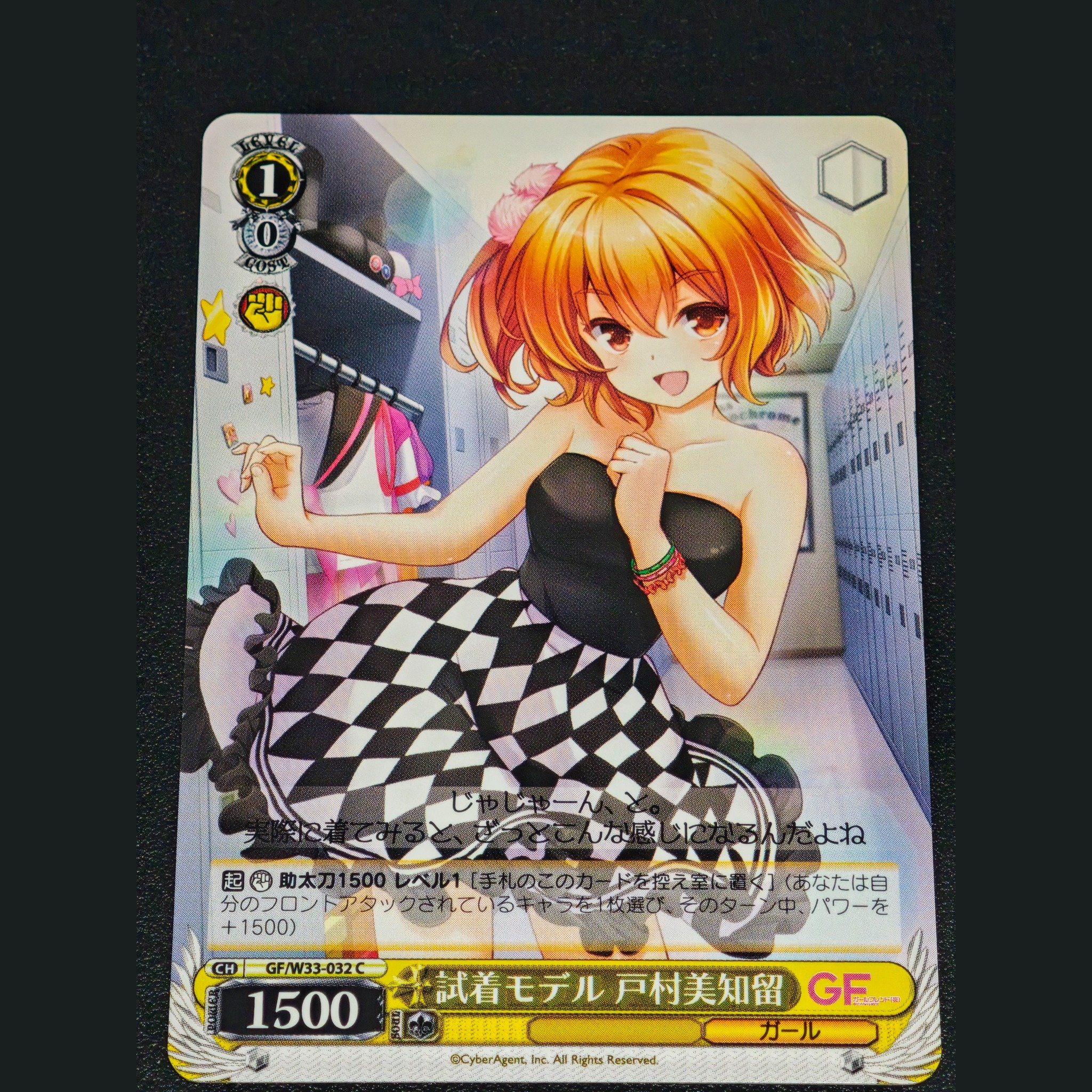 試着モデル 戸村美知留 — Modelo de Prueba Michiru Tomura