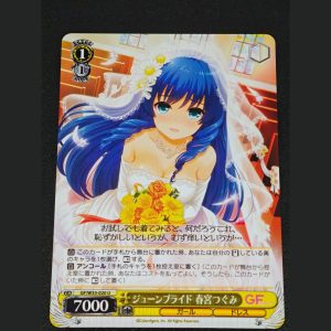 ジューンブライド 春宮つぐみ — Novia de Junio Tsugumi Harumiya