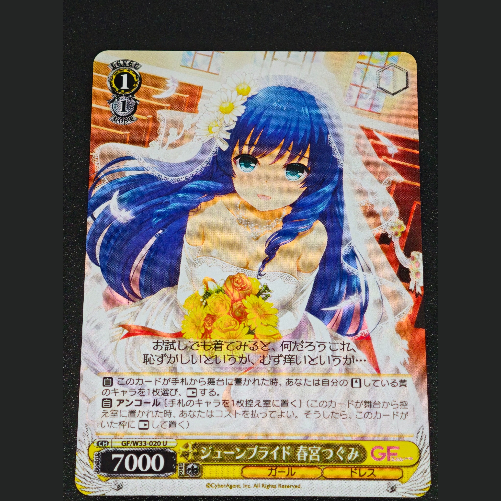 ジューンブライド 春宮つぐみ — Novia de Junio Tsugumi Harumiya