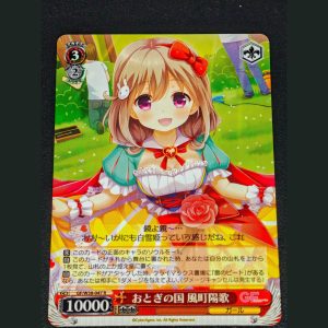 おとぎの国 風町陽歌 — País de Cuentos de Hadas Kazamachi Haruka