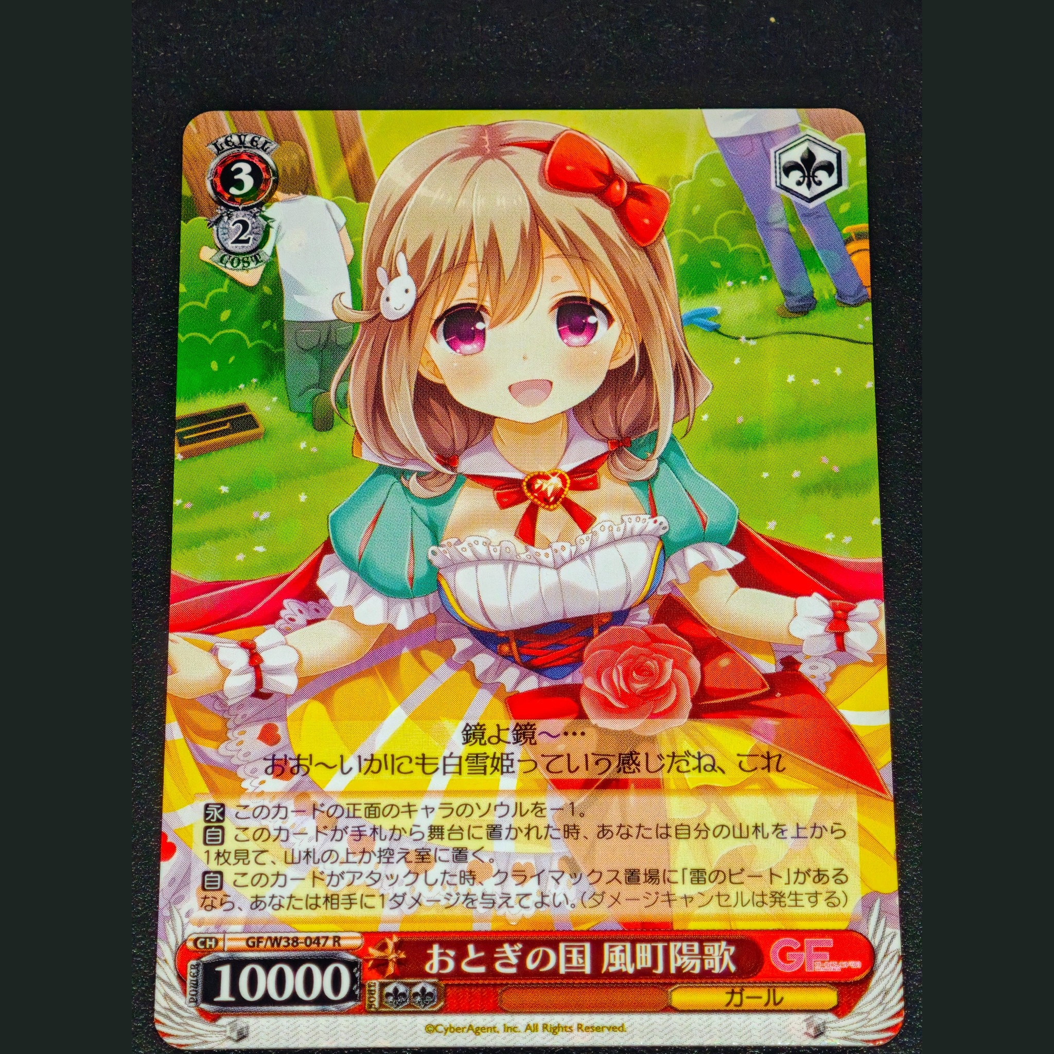 おとぎの国 風町陽歌 — País de Cuentos de Hadas Kazamachi Haruka