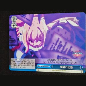 惨劇の記憶 — Recuerdo de la Tragedia