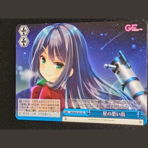 星の思い出 — Recuerdos de las estrellas