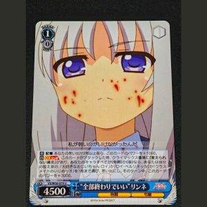 全部終わりでいい リンネ — Rinne, está bien que todo termine