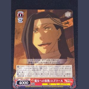魔女への妄執 ロズワール — Roswaal, obsesión por la bruja