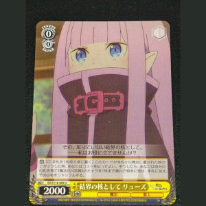 結界の核として リューズ — Ryuzu como núcleo de la barrera