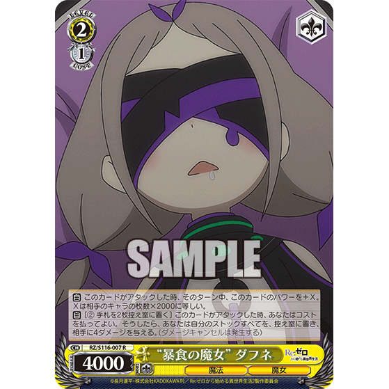 “暴食の魔女” ダフネ — “Bruja de la Gula” Daphne (RZ/S116-007)
