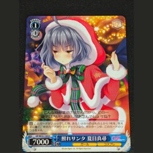 照れサンタ 夏目真尋 — Santa Avergonzada Natsume Mahiro