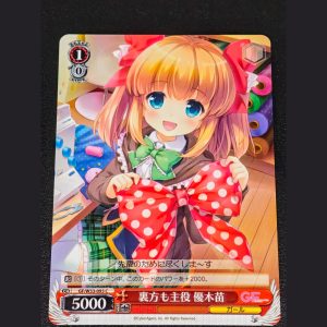 裏方も主役 優木苗 — También protagonista detrás de escena, Yuki Nae