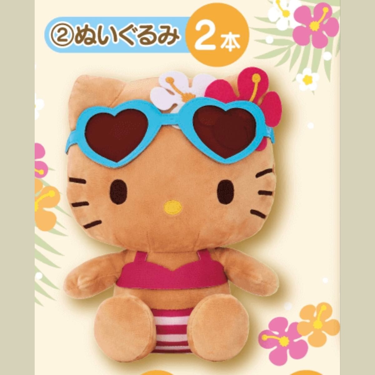 Hello Kitty (Bronceada) — Sanrio Atari Kuji