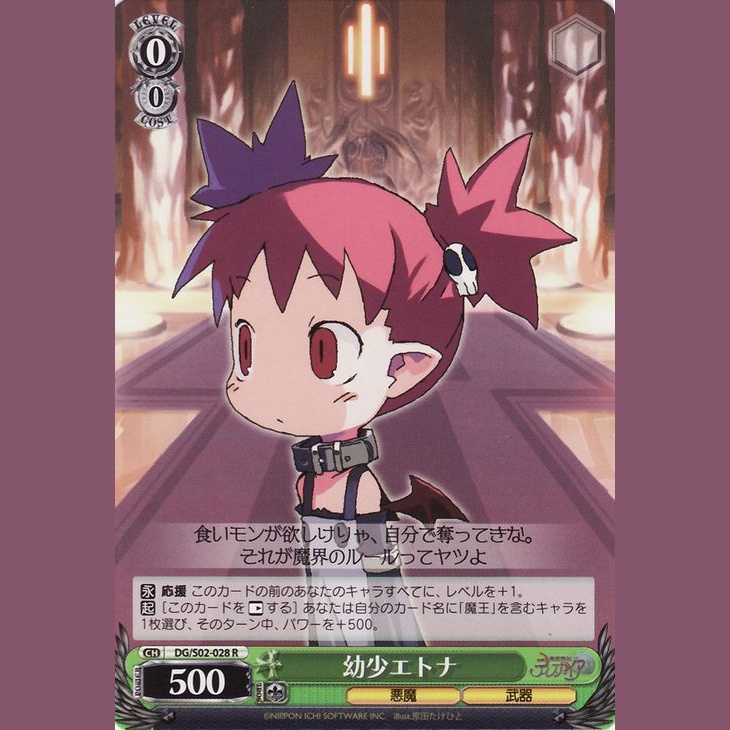 幼少エトナ — Etna Joven (DG/S02-028)