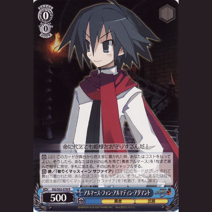 アルマース・フィン・アルマディン・アダマント — Almaz Vin Almadine Adamant (DG/S02-078)