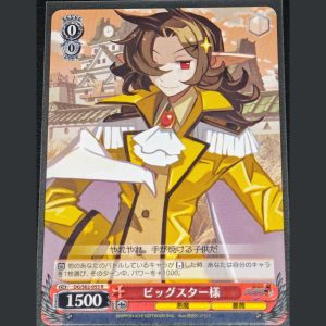 ビッグスター様 — Maestro Gran Estrella-sama
