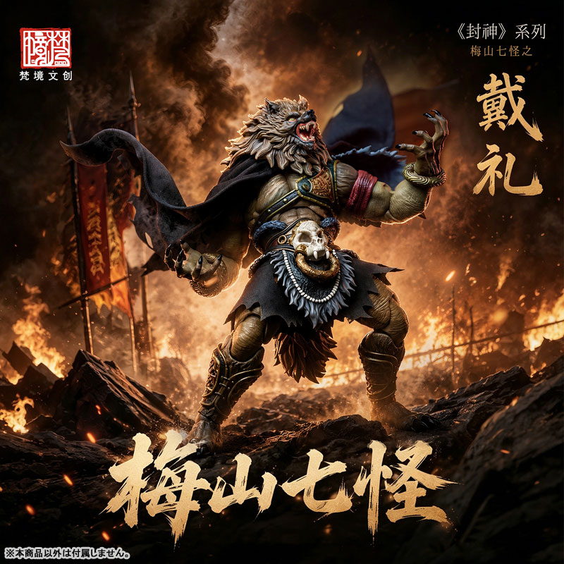 FJ-1A04 Sealed God - Tairei 1/12 Figura Articulada Edición Deluxe