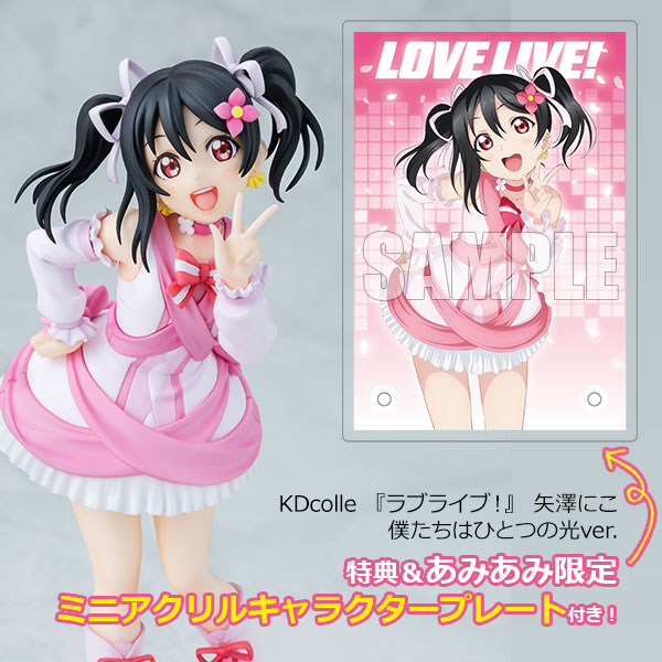 KDcolle Love Live! Nico Yazawa Ver. Bokutachi wa Hitotsu no Hikari