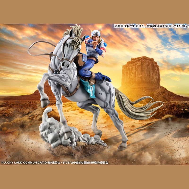 Chozo Art Collection Anime "JoJo's Bizarre Adventure Part.VII Steel Ball Run" Johnny Joestar & Slow Dancer