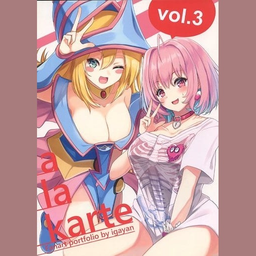 a la karte! vol. 3