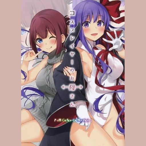 コスプレイヤーのお母さん Full Color Collection (Kosupureiyā no Okaasan)