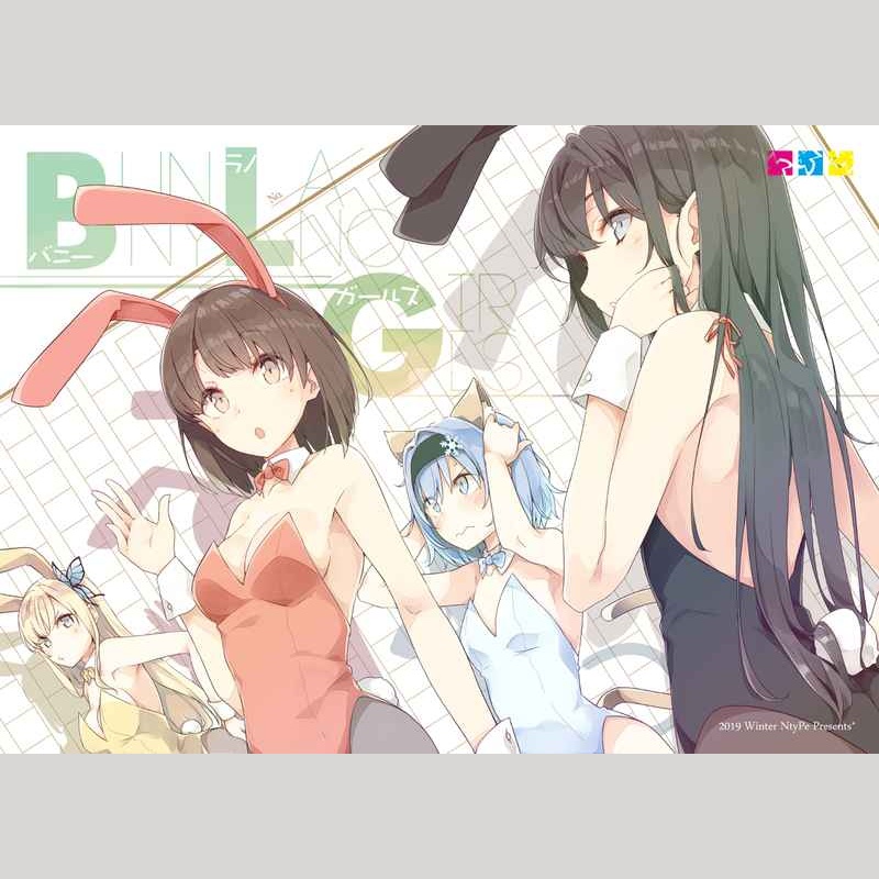 BUNNY LANO GIRLS