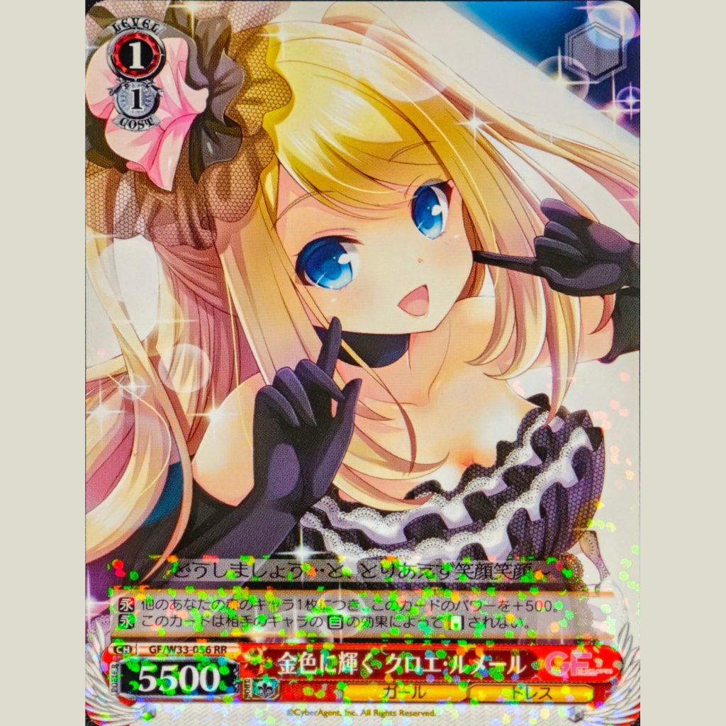 金色に輝くクロエ・ルメール — Chloe Lemaire brillando en dorado (GF/W33-046)