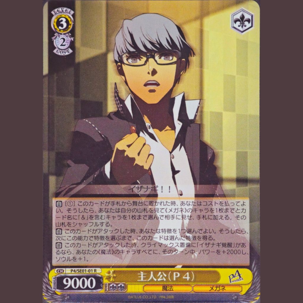 主人公(P 4) — Protagonista (P4)
