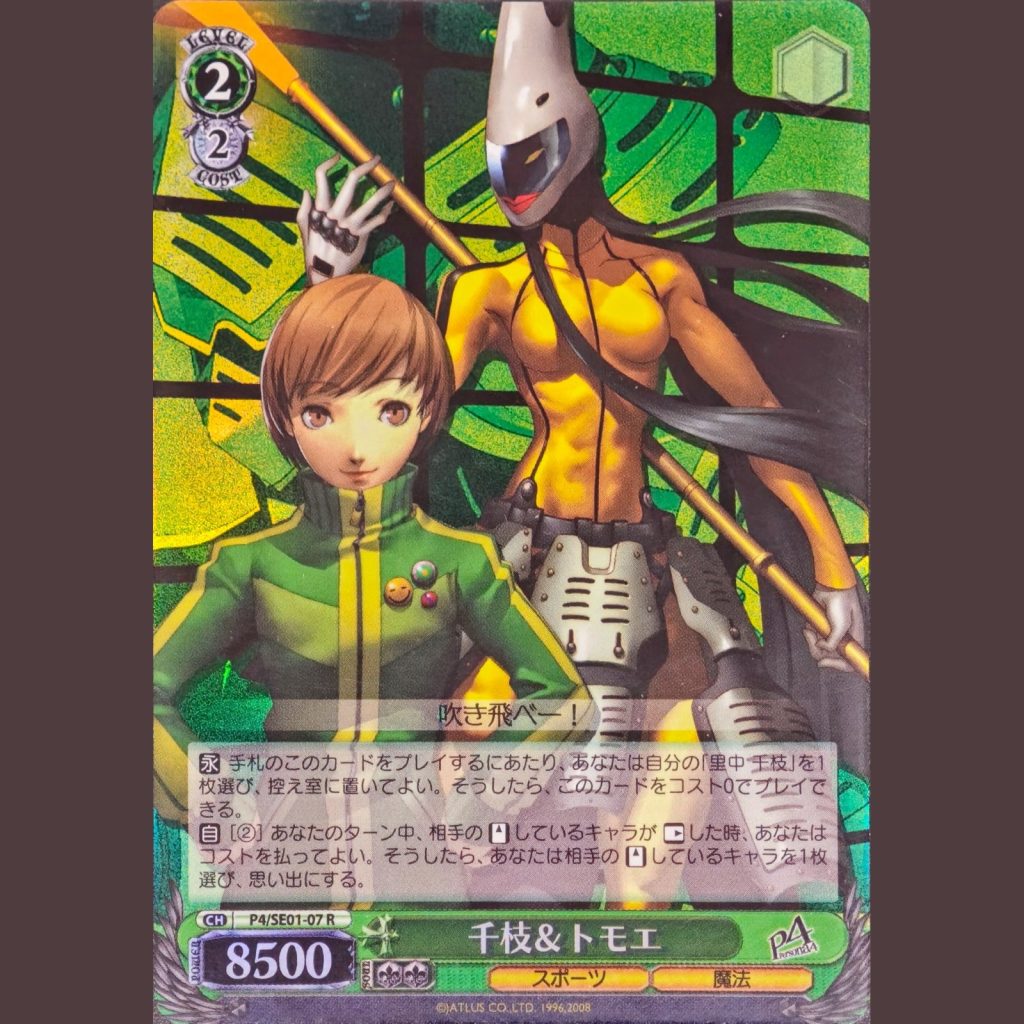 千枝&トモエ — Chie & Tomoe