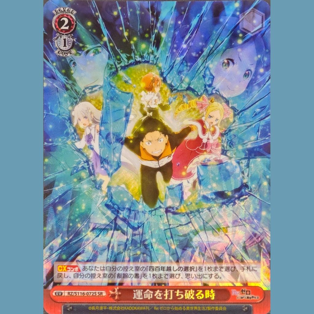 運命を打ち破る時 — Momento de romper el destino (RZ/S116-072S)