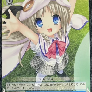 つばさをもった女の子 クド — Chica con alas de ciencia
