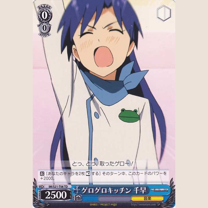 ゲロゲロキッチン 千早 — Cocina Gero Gero Chihaya