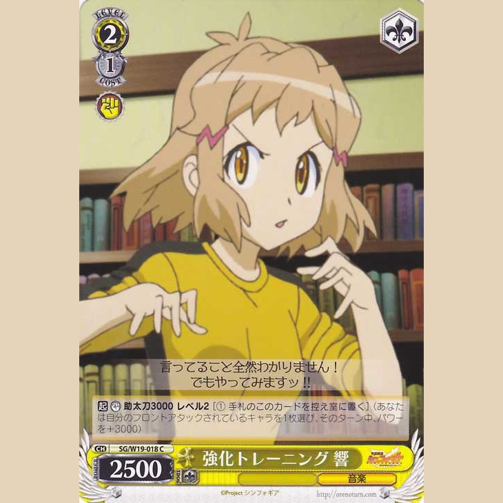 強化トレーニング 響 — Entrenamiento de Refuerzo Hibiki
