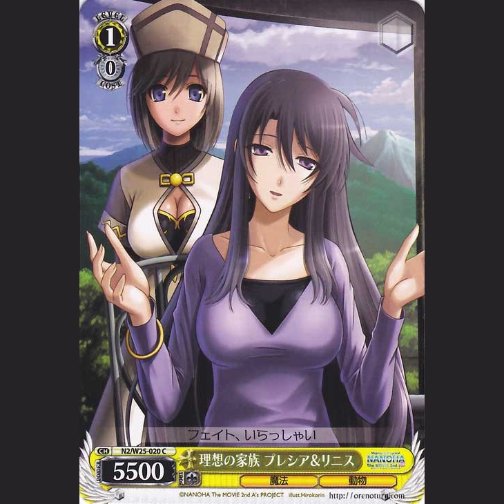 理想の家族 プレシア＆リニス — Familia Ideal Precia & Linis