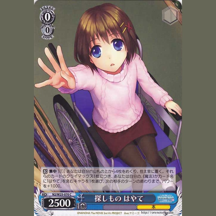 探しもの はやて — Hayate en Busca