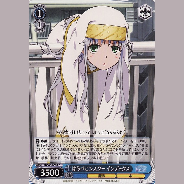 はらぺこシスター インデックス — Hermana Hambrienta Index