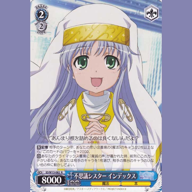 不思議シスター インデックス — Hermana Misteriosa Index