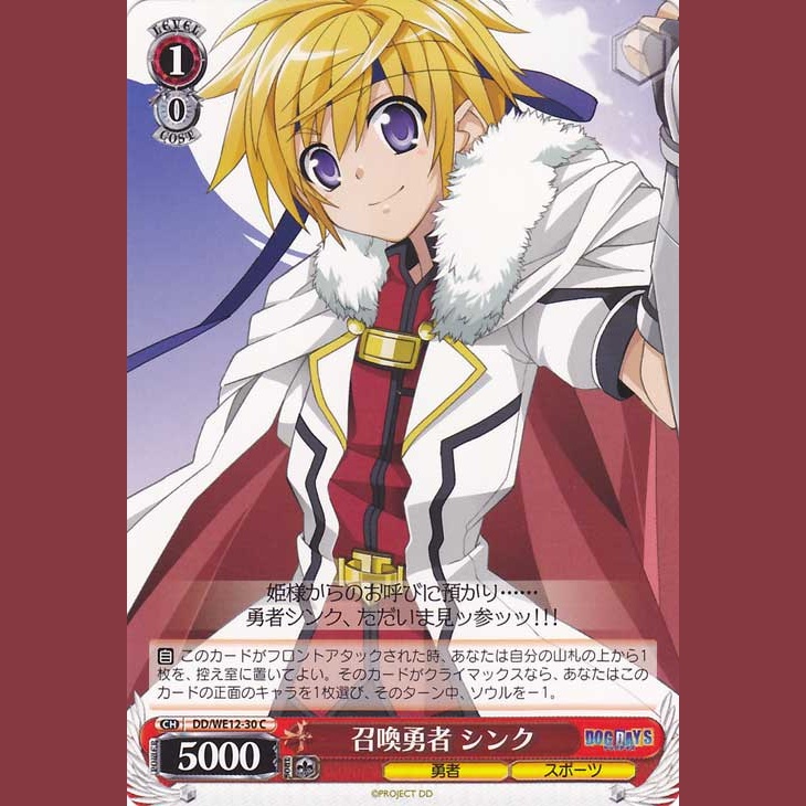 召喚勇者 シンク — Héroe Invocado Sink