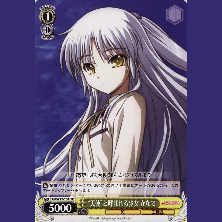 “天使”と呼ばれる少女 かなで — Kanade, la chica llamada “Ángel”