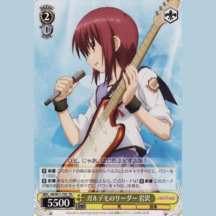 ガルデモのリーダー 岩沢 — Líder de Girls Dead Monster, Iwasawa