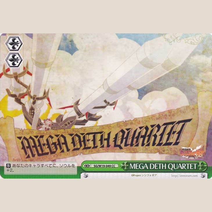 MEGA DETH QUARTET