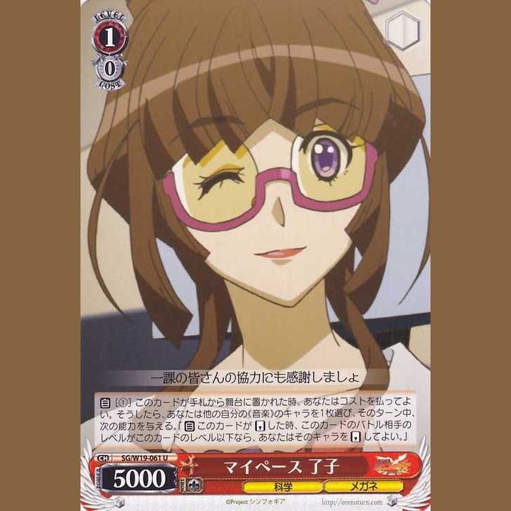 マイペース 了子 — My Pace Ryoko