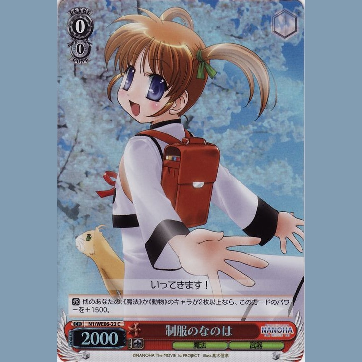 制服のなのは — Nanoha en uniforme