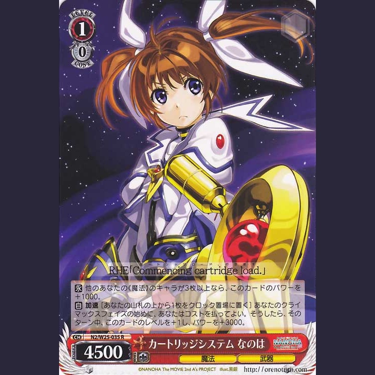 カートリッジシステム なのは — Nanoha, Sistema de Cartuchos