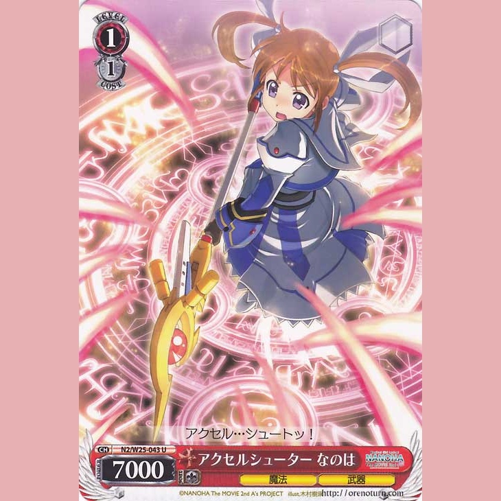 アクセルシューター なのは — Nanoha, Tiradora Acelerada