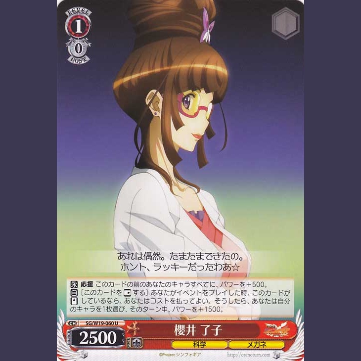 櫻井 了子 — Ryoko Sakurai
