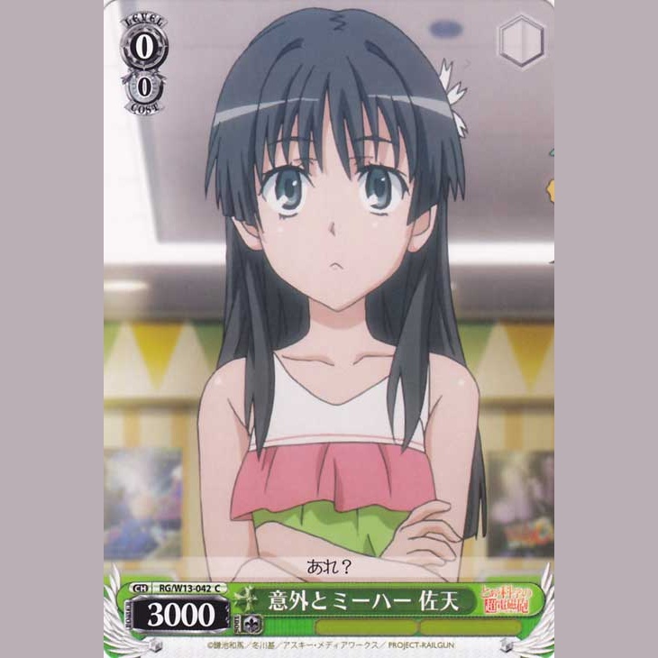 意外とミーハー 佐天 — Saten, Sorprendentemente Fanática