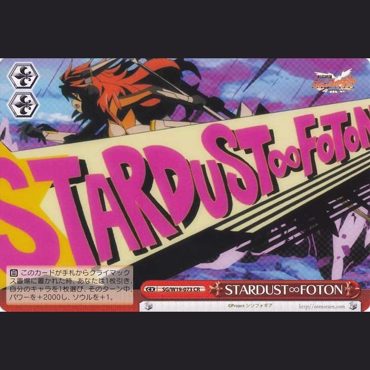 STARDUST∞FOTON