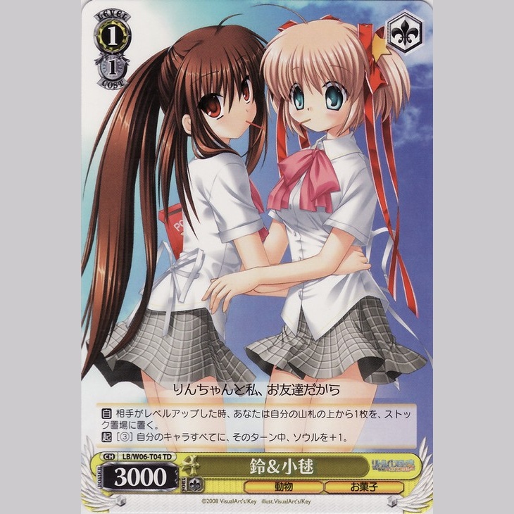 鈴&小毬 — Suzune & Komari