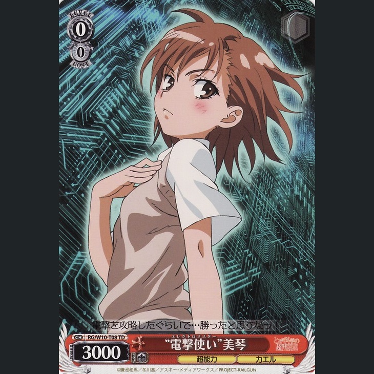“電撃使い”美琴 — “Usuario de Descargas” Mikoto