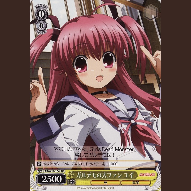 ガルデモの大ファン ユイ — Yui, Gran Fan de Girls Dead Monster