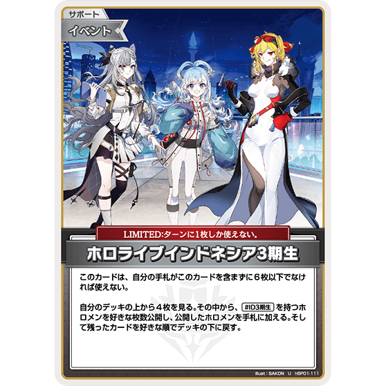 ホロライブインドネシア3期生 — Hololive Indonesia 3ª generación (hBP01-111)